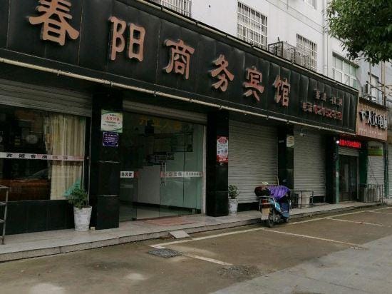 Yuyao chunyang business hotel Hotel in Zhejiang