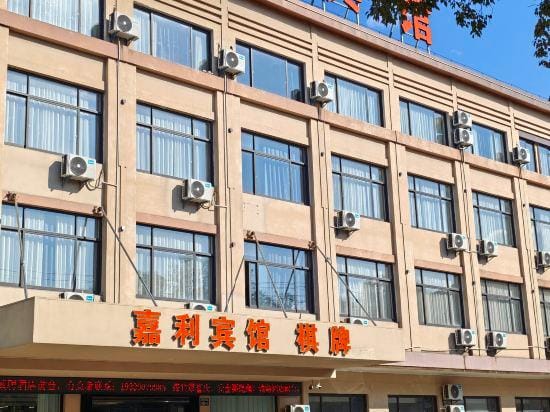 Yuyao jiali hotel Hotel in Zhejiang