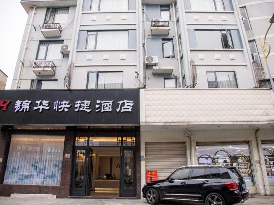 Jinhua Express Hotel Hotel in Zhejiang