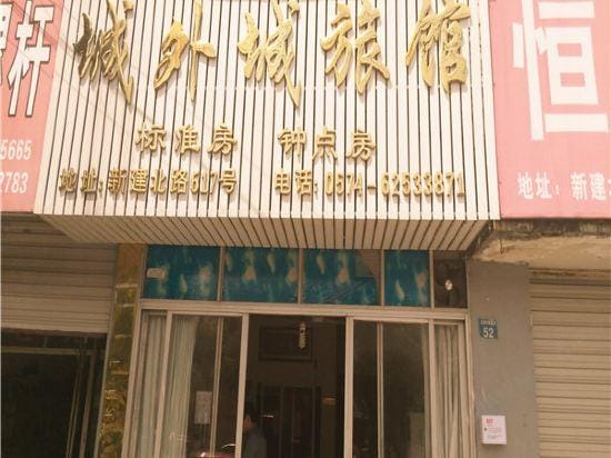 Yuyao chengwaicheng Hotel Hotel in Zhejiang