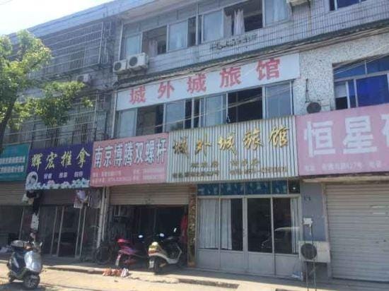 Yuyao chengwaicheng Hotel Hotel in Zhejiang