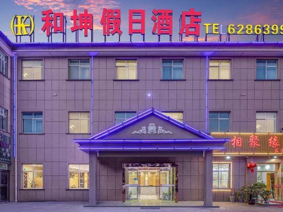 Hekun Holiday Hotel Hotel in Zhejiang