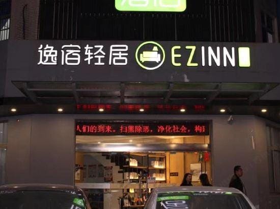 Yisu Qingju (Yuyao Shunbei Store) Hotel in Zhejiang