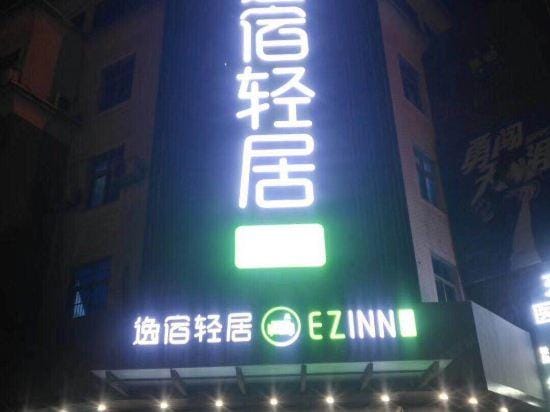 Yisu Qingju (Yuyao Shunbei Store) Hotel in Zhejiang