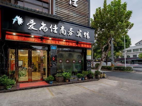 Aishangjia Business Hotel Hotel in Zhejiang