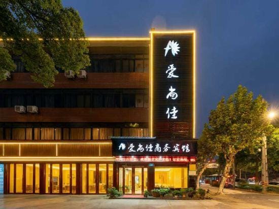 Aishangjia Business Hotel Hotel in Zhejiang