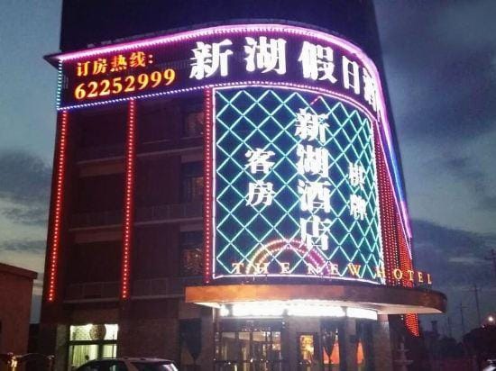 Xinhu Holiday Hotel Hotel in Zhejiang