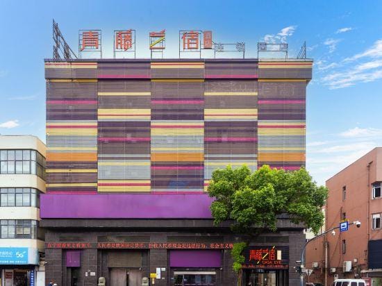 Qingteng Yisu (Yuyao Yangming West Road Fuxiang) Hotel in Zhejiang