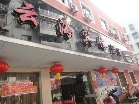 Yun Hai Hotel Hotel in Zhejiang