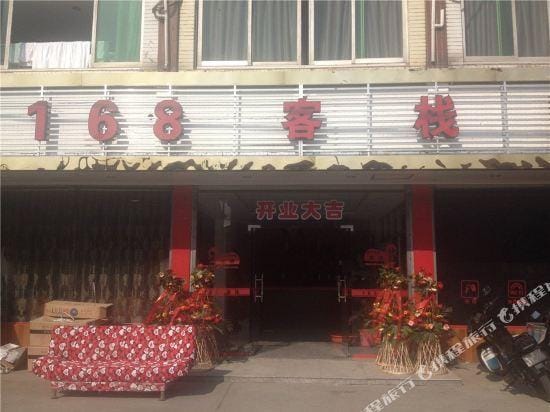 168 Inn Hotel in Zhejiang