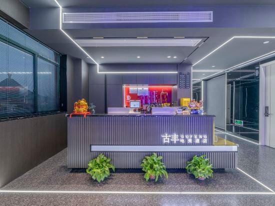 Gufeng E-Sport Hotel Hotel in Zhejiang