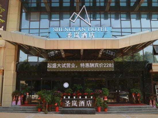 SHENGLAN HOTEL Hotel in Hubei