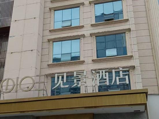 Jianjing Hotel Hotel in Hubei