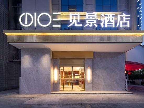 Jianjing Hotel Hotel in Hubei