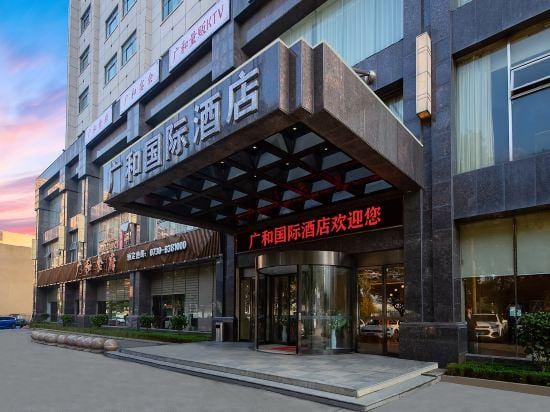 Guanghe International Hotel Hotel in Hubei