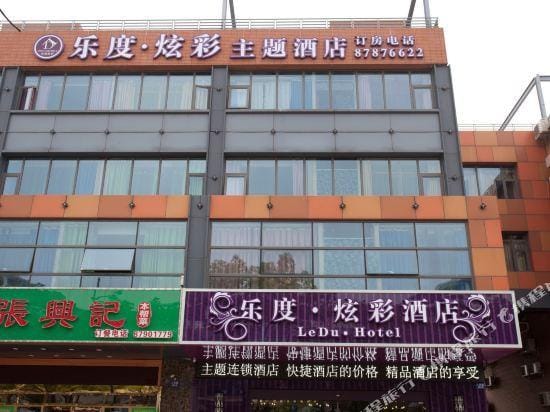 Ledu Hotel Yixing Hotel in Jiangsu