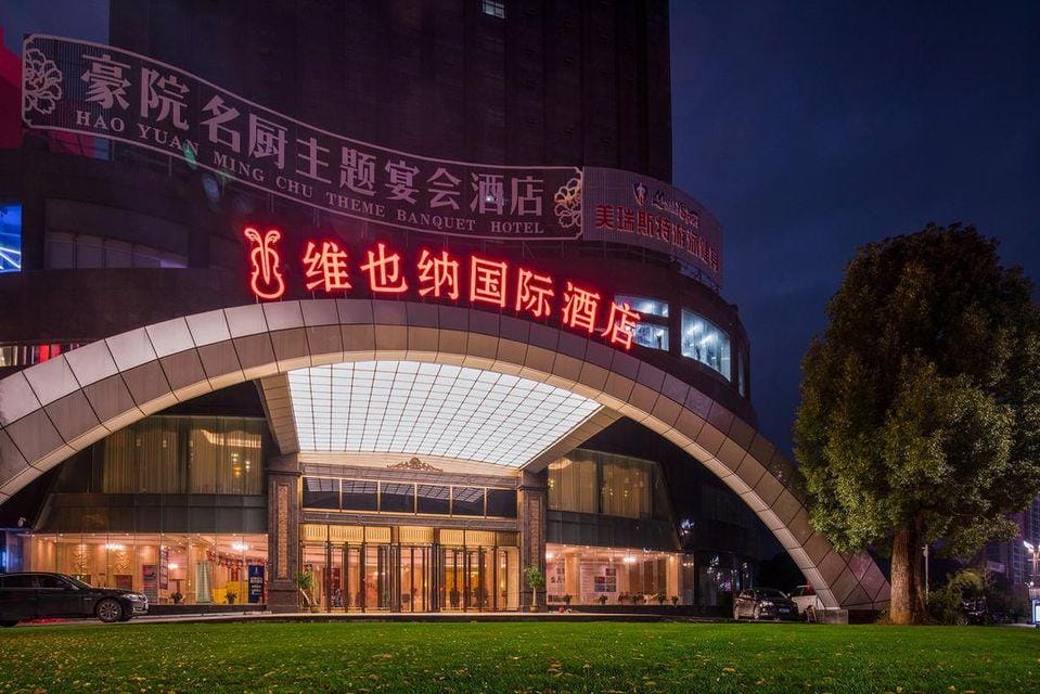 Vienna International Hotel (Yiwu Fotang Ancient Town Baolong Plaza) Hotel in Hangzhou