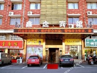 Jin hua yiwu xin nian hotel Hotel in Hangzhou