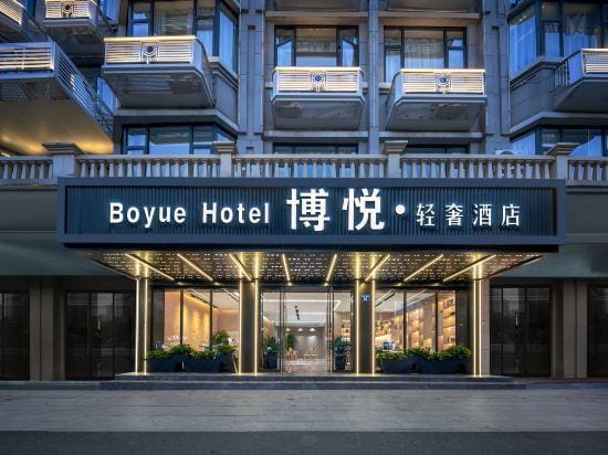 BOYUE  HOTEL Hotel in Hangzhou