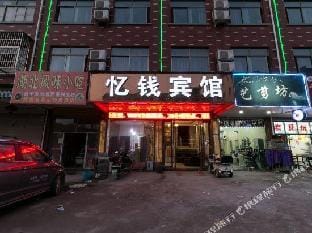 Yiwu yiqian hotel Hotel in Hangzhou