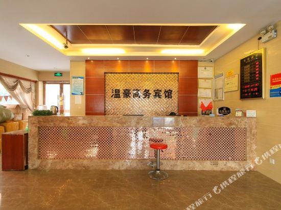 Yiwu Wenhao Business Hotel Hotel in Hangzhou