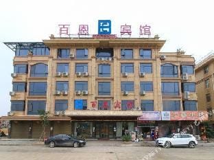 Yiwu Bai'en Hotel Hotel in Hangzhou