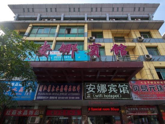 Anna Hostel Hotel in Hangzhou