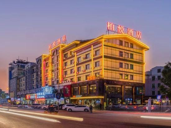 BoYue Hotel (Yiwu International Trade City) Hotel in Hangzhou