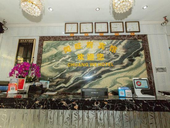 Chuang Wang Fu Hotel Hotel in Hangzhou