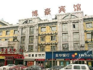 Bo Hao Hotel Hotel in Hangzhou