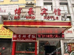 Bo Hao Hotel Hotel in Hangzhou