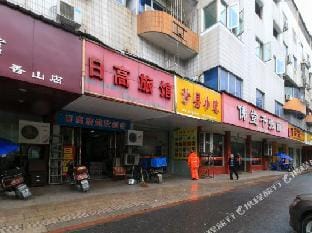 Yiwu Rigao Hotel Hotel in Hangzhou