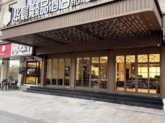 huachenHOTEL Hotel in Hangzhou