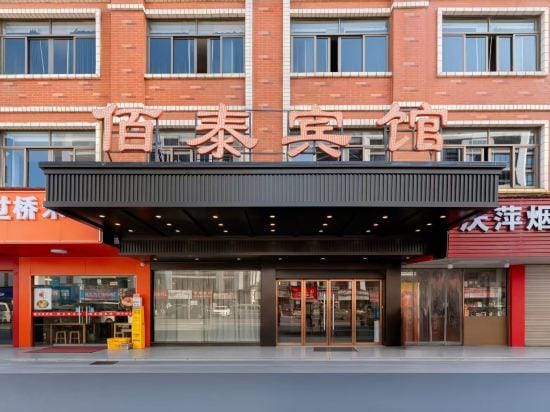 Baitai Hotel (Yiwu Railway Station Area) Hotel in Hangzhou
