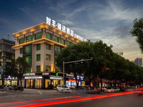 Yiwu Zhifeng Zhenxuan Hotel (International Trade City Store) Hotel in Hangzhou