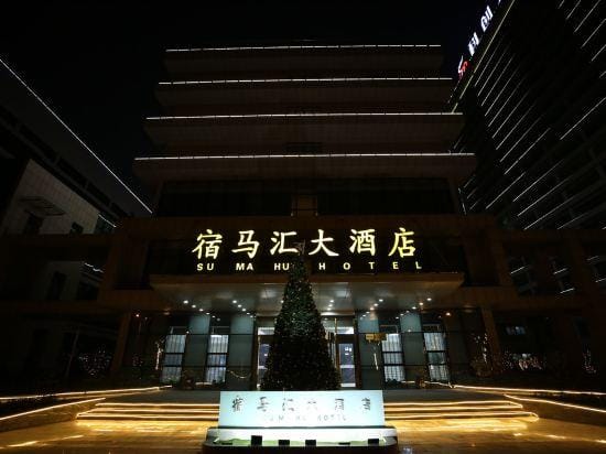 Sumahui Hotel (Suzhou East Railway Station Kechuang Center) Hotel in Jiangsu