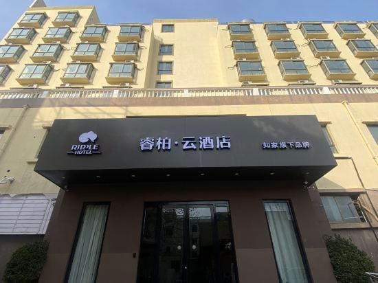 Homeinn Ripple Hotel (Suzhou Suning Plaza Hexiangyuan) Hotel in Jiangsu