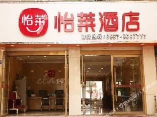 Elan Hotel(Suzhou Guogou Plaza store) Hotel in Jiangsu