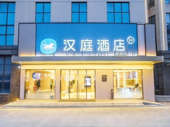 HanTing Hotel (Xuzhou East Station Global Harbor) Hotel in Jiangsu