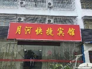 Xuzhou yuehe express hotel Hotel in Jiangsu