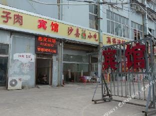 Cixuan Guesthouse Hotel in Jiangsu