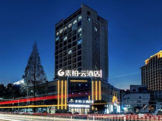 Superior Hotel (Shexian Ancient City) Hotel in Hangzhou