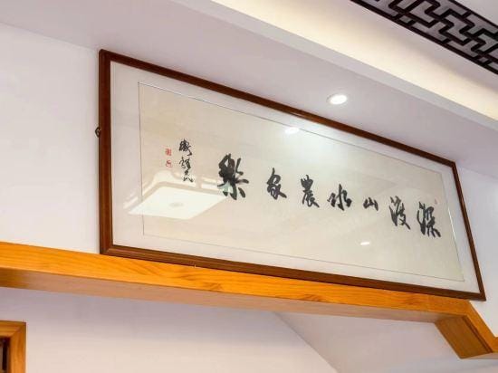 Shendu Shanshui Farmer's Hostel Hotel in Hangzhou