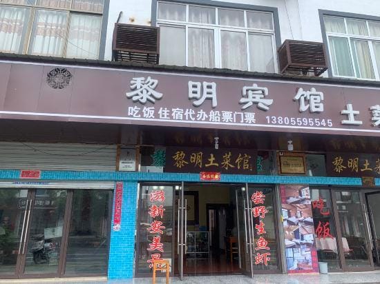 Liming Hotel Hotel in Hangzhou