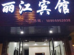 Shexian Lijiang Hotel Hotel in Hangzhou