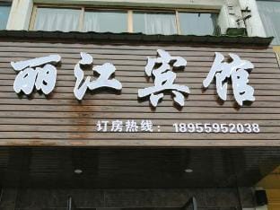 Shexian Lijiang Hotel Hotel in Hangzhou