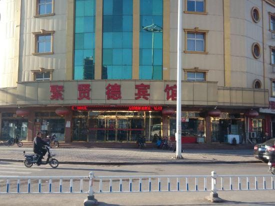 Juxiande Hotel Hotel in Tianjin