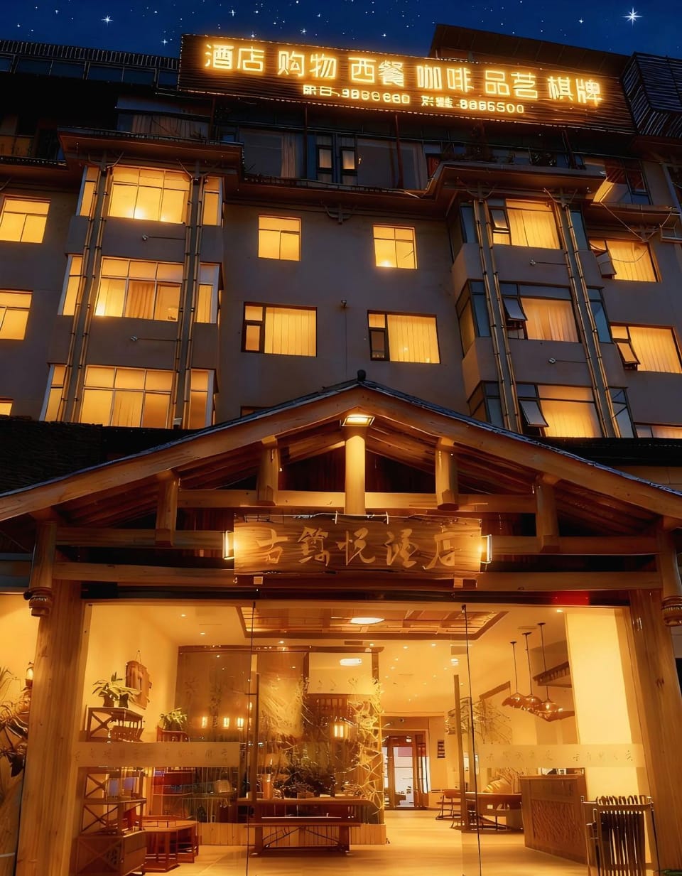 Gujinyue Hotel Hotel in Sichuan