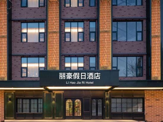 Lihao Holiday Hotel Hotel in Sichuan