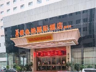 Vienna International Hotel (Jiushan Park Branch, Wuma Street, Wenzhou) Hotel in Zhejiang